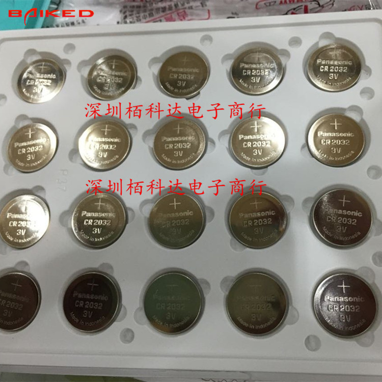 进口 CR2032汽车小米遥控机顶盒体重称秤电脑主板电池3V工业装