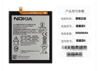 适用诺基亚34567内置HE316/317/321/335/322/336/319/328手机电池