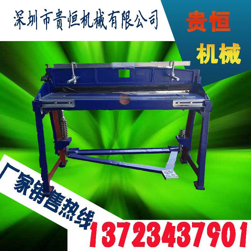 供应剪板机 Q11-1*1300小型脚踏剪板机 质量有保障放心采购|ms