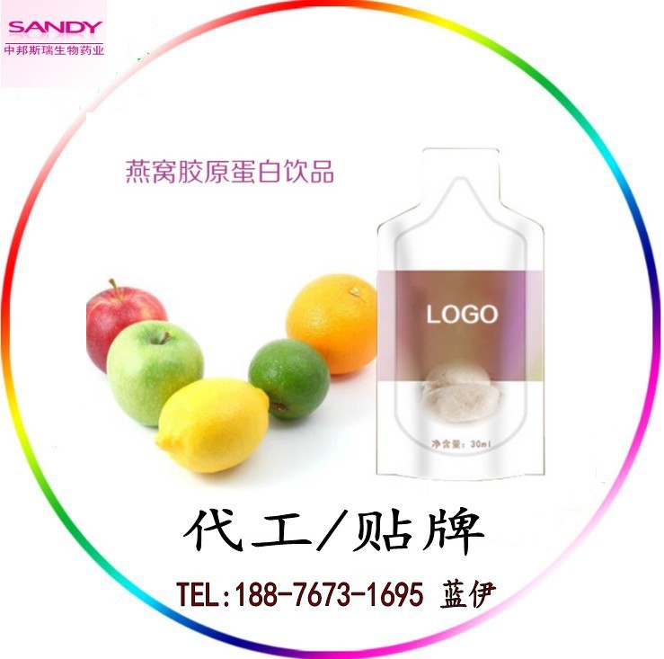 燕窝胶原饮_conew1