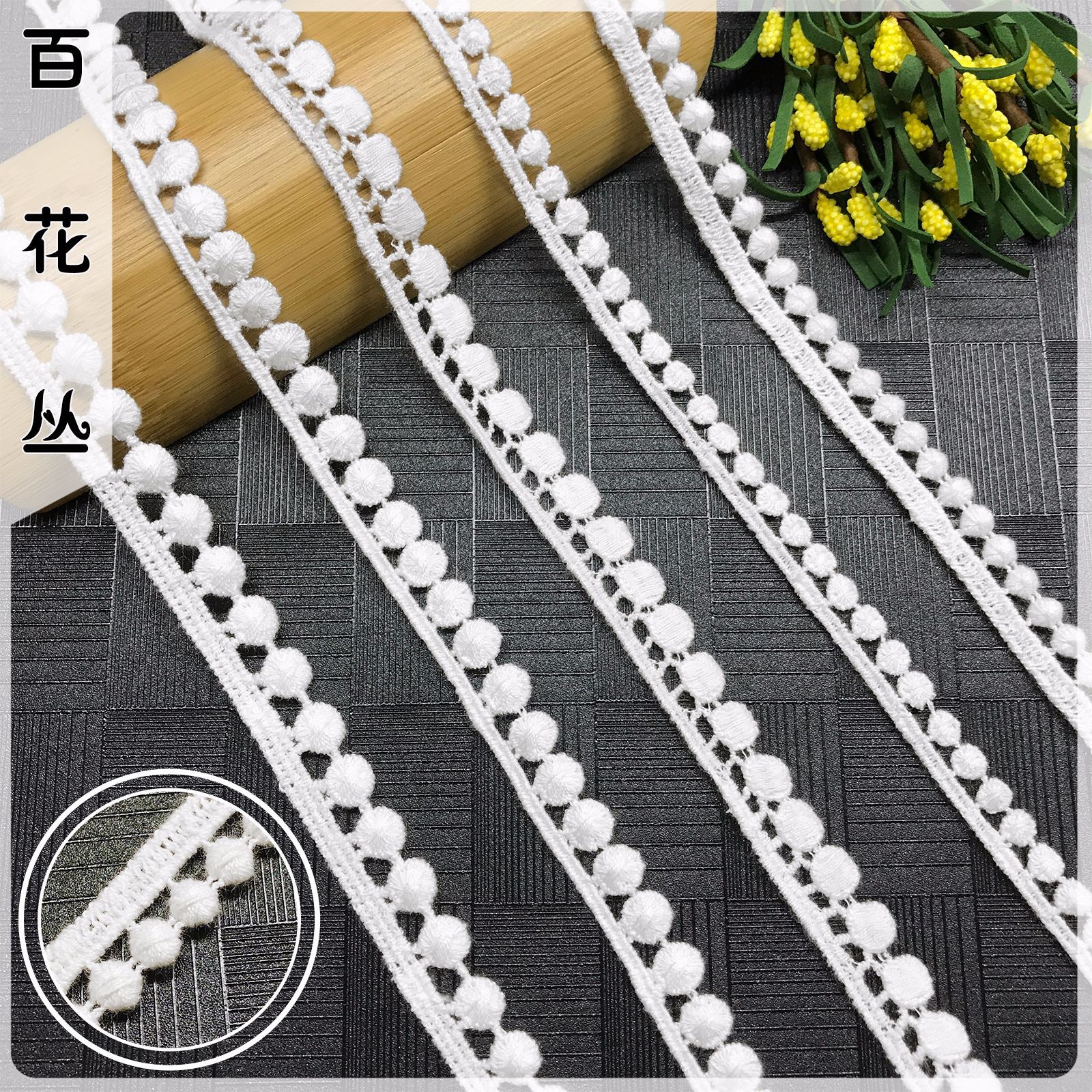 1.5CM纯棉线单边圆点豆豆花边 水溶刺绣蕾丝边 外贸服装下摆辅料