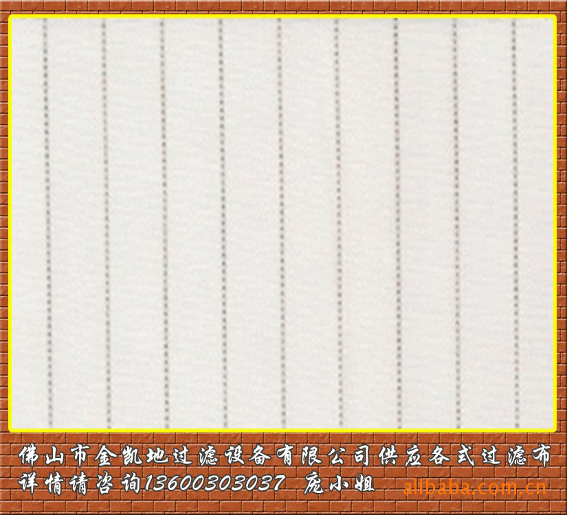 厂家直销丙纶长丝滤布108B压滤布过滤机滤布压榨机滤布污水滤布