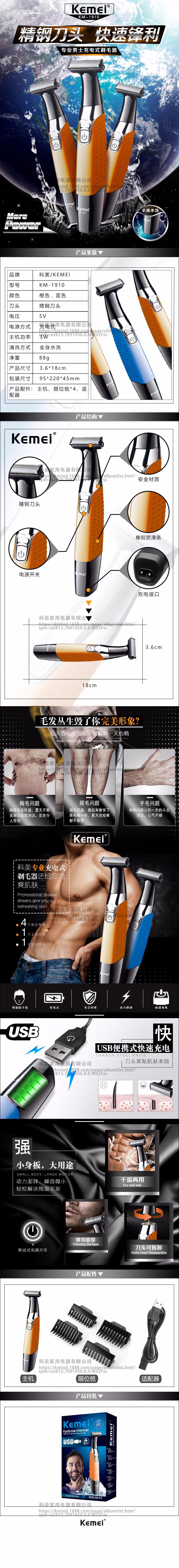 1910详情页s