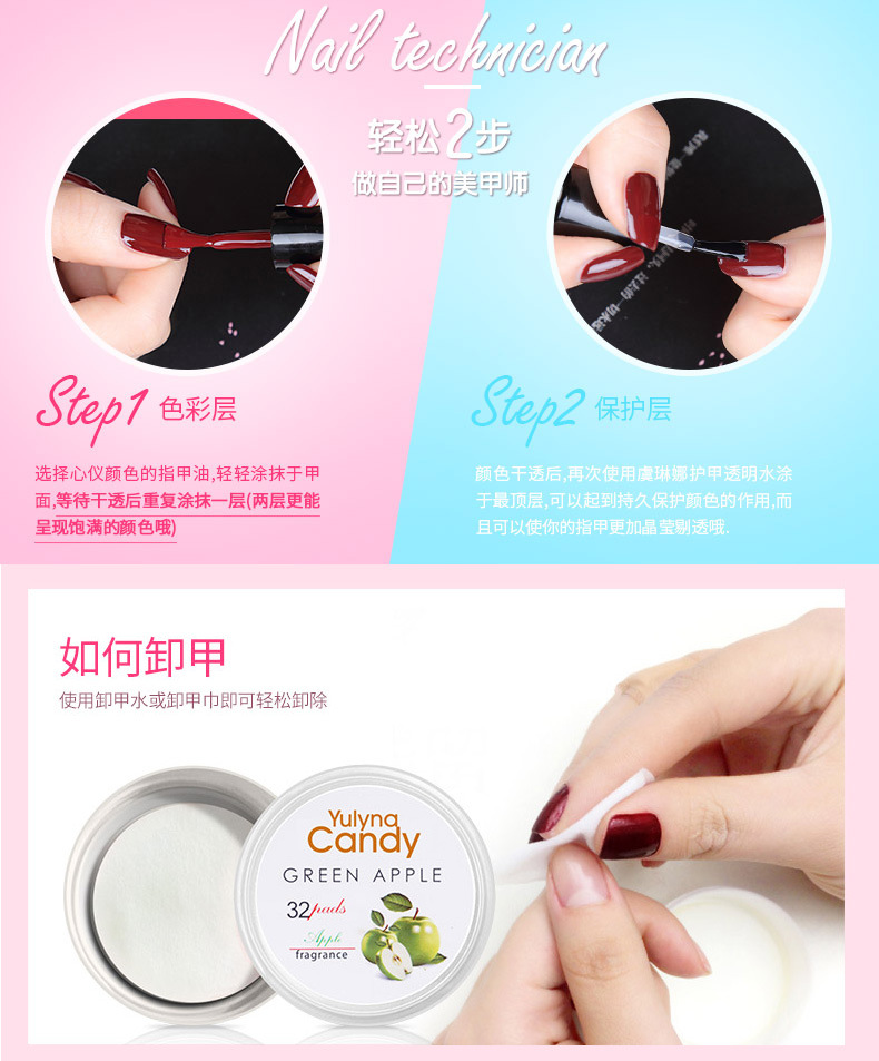 炫彩油性指甲油-详情180320-2_21