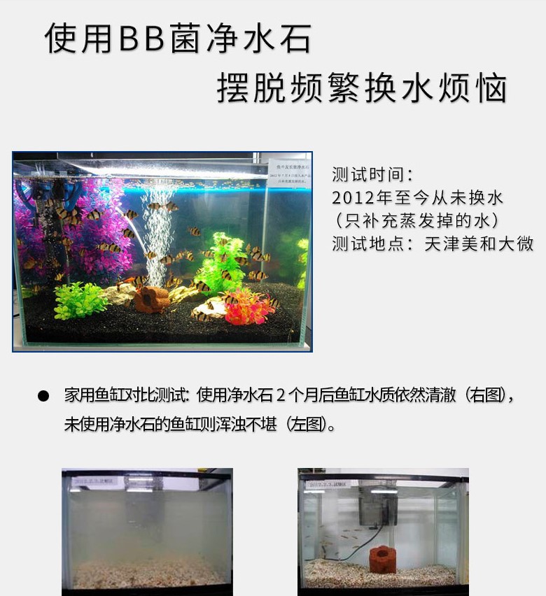 鱼缸免换水过滤器材水族水槽棉硝化细菌净水石材料滤材生化物球 阿里巴巴