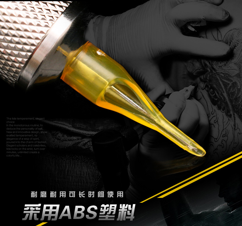 纹身针嘴黄色_02.jpg