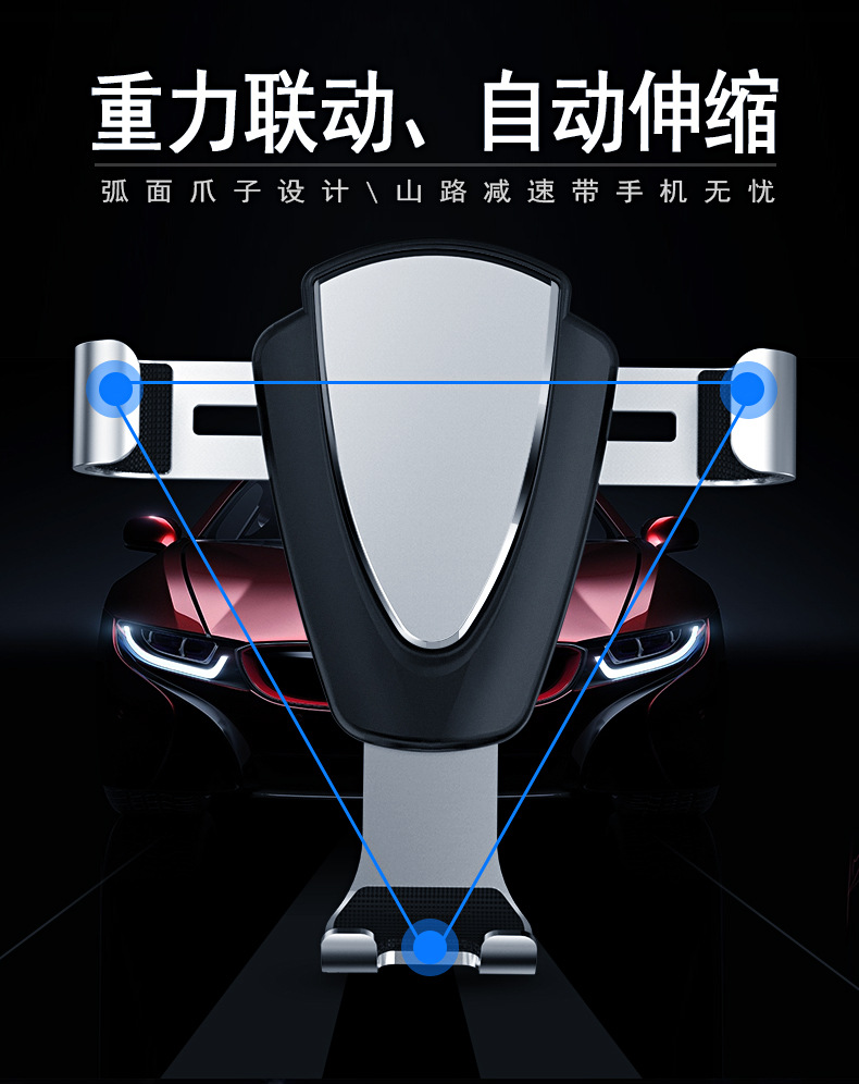 YC03 金属重力感应车载手机支架