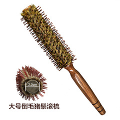 廠家直銷理髮師美發專用豬鬃梳子倒毛梳圓筒梳內扣造型梳美發梳子