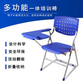 一体折叠培训椅带写字板书网会议椅彩色塑钢新闻椅记者椅免安装