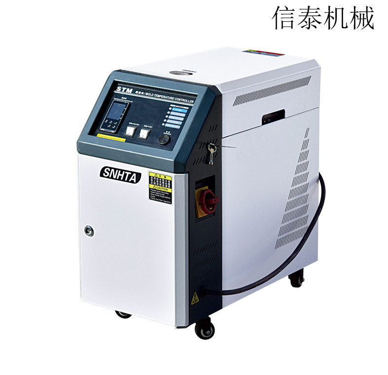 信泰模温机· 水式模温机温控机挤出机控温机压铸机控温机