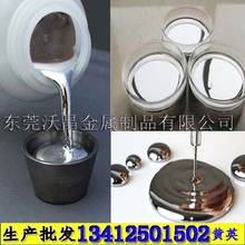 16℃镓锡合金 高纯镓铟锡合金 纯Ga镓 In铟 Sn锡 低温液态金属