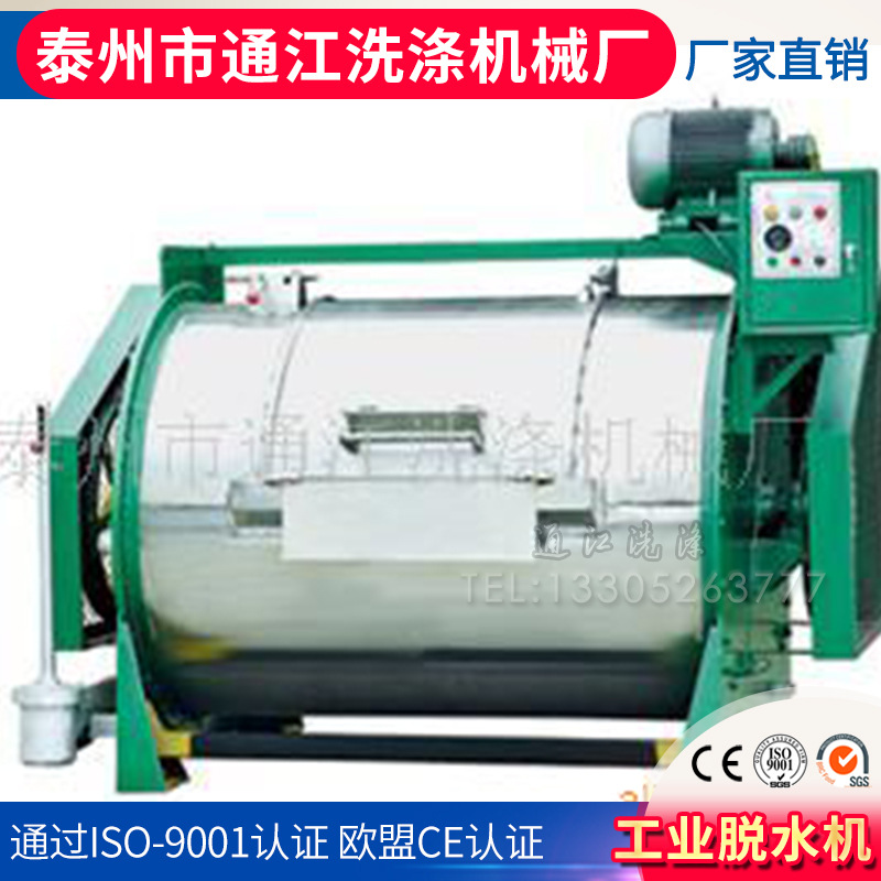 供应洗涤设备-工业洗衣机干衣机，全自动洗脱机