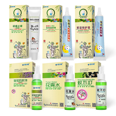 金银花宝宝湿疹蚊虫液儿童防蚊液婴儿祛痱止痒霜蚊不叮花露水代发|ms