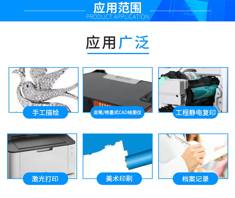 A4硫酸纸-描图纸-CAD-制版转印纸_06