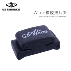 Alice Rubber Pick Holder, Black Guitar Nut Pick Holder, Personalized Simple Guitar Pick Holder