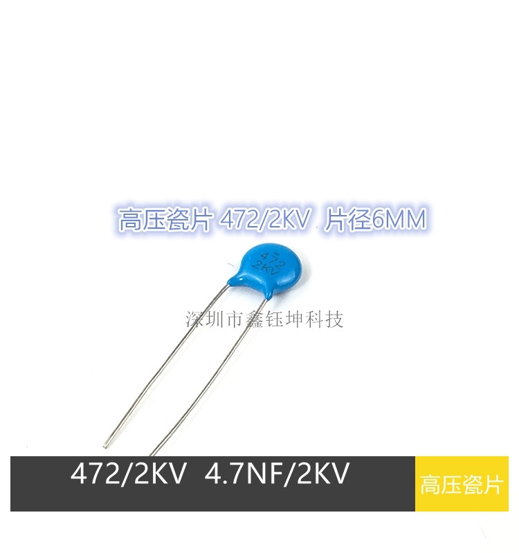 高压瓷片 中高压陶瓷电容 2KV472 472/2KV 4.7NF F6 厂家直销