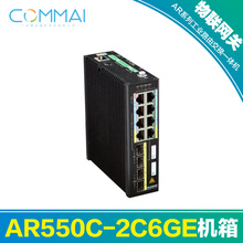 【华为AR550C-2C6GE】物联网关工业路由器交换一体机