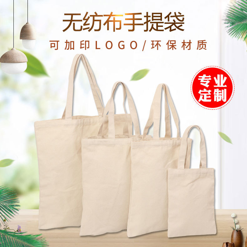 打样 样品手提帆布袋 丝印棉麻购物棉质布袋 自定义logo