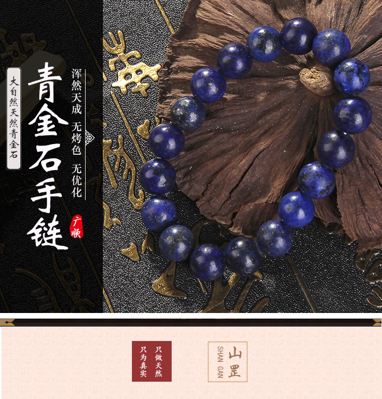 Creative retro natural lapis lazuli bracelets, wholesale of men's and women's couple bracelets, DIY popular accessories, factory direct sales detail image 1