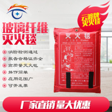 云渡优质2m*2m 灭火毯 防火毯家庭厨房厂家直销检测报告齐全