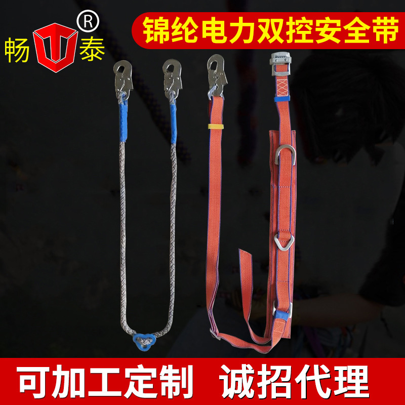 厂家供应电工安全带 电力安全带 国标安全带 电力双控安全带