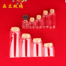 30mm卡直平口竹木盖塞玻璃瓶15ml干花样品分装储物瓶10ml高硼硅管