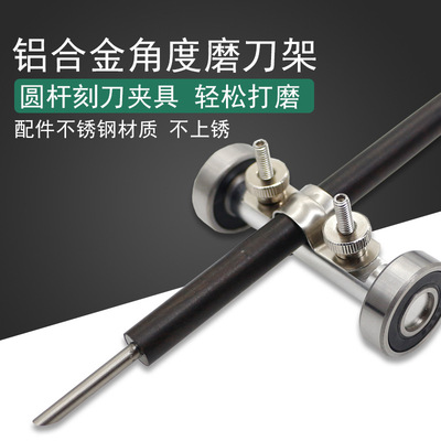 唐氏手动磨刀器 磨刀定角器 磨核雕木刻刀 定角 磨刀器 木工工具