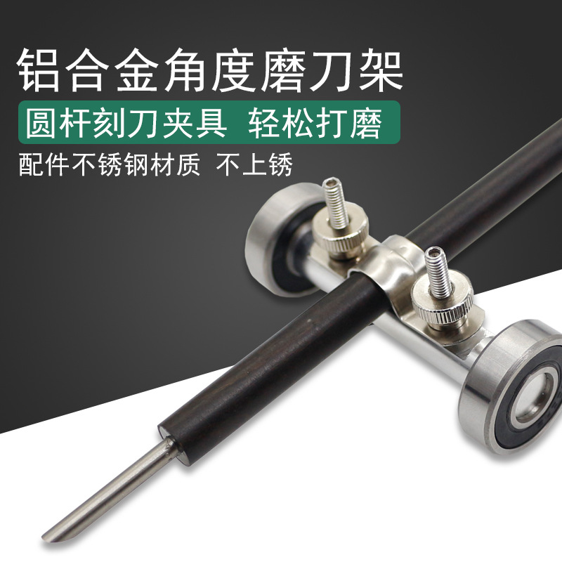 唐氏手动磨刀器 磨刀定角器 磨核雕木刻刀 定角 磨刀器 木工工具