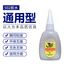 Fast-drying glue for wood, powerful adhesive, advertising spray print, 30g, 3-second 101 glue manufacturer