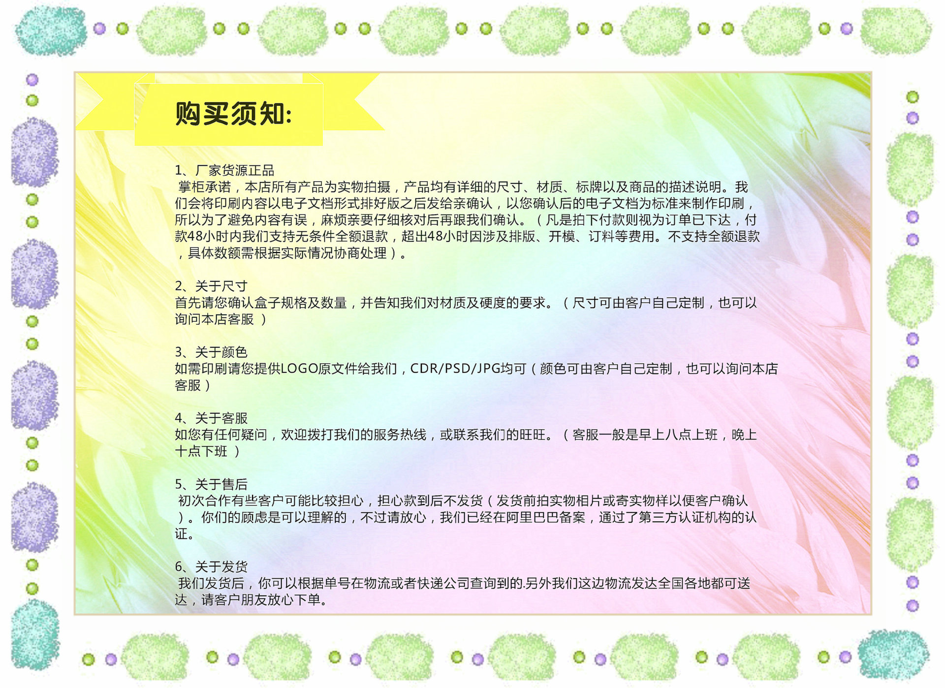 杭州律众1688-购买须知-图片