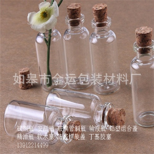 玻璃管制瓶试剂瓶安瓿瓶输液瓶精油瓶防盗螺旋盖软木塞丁基胶塞