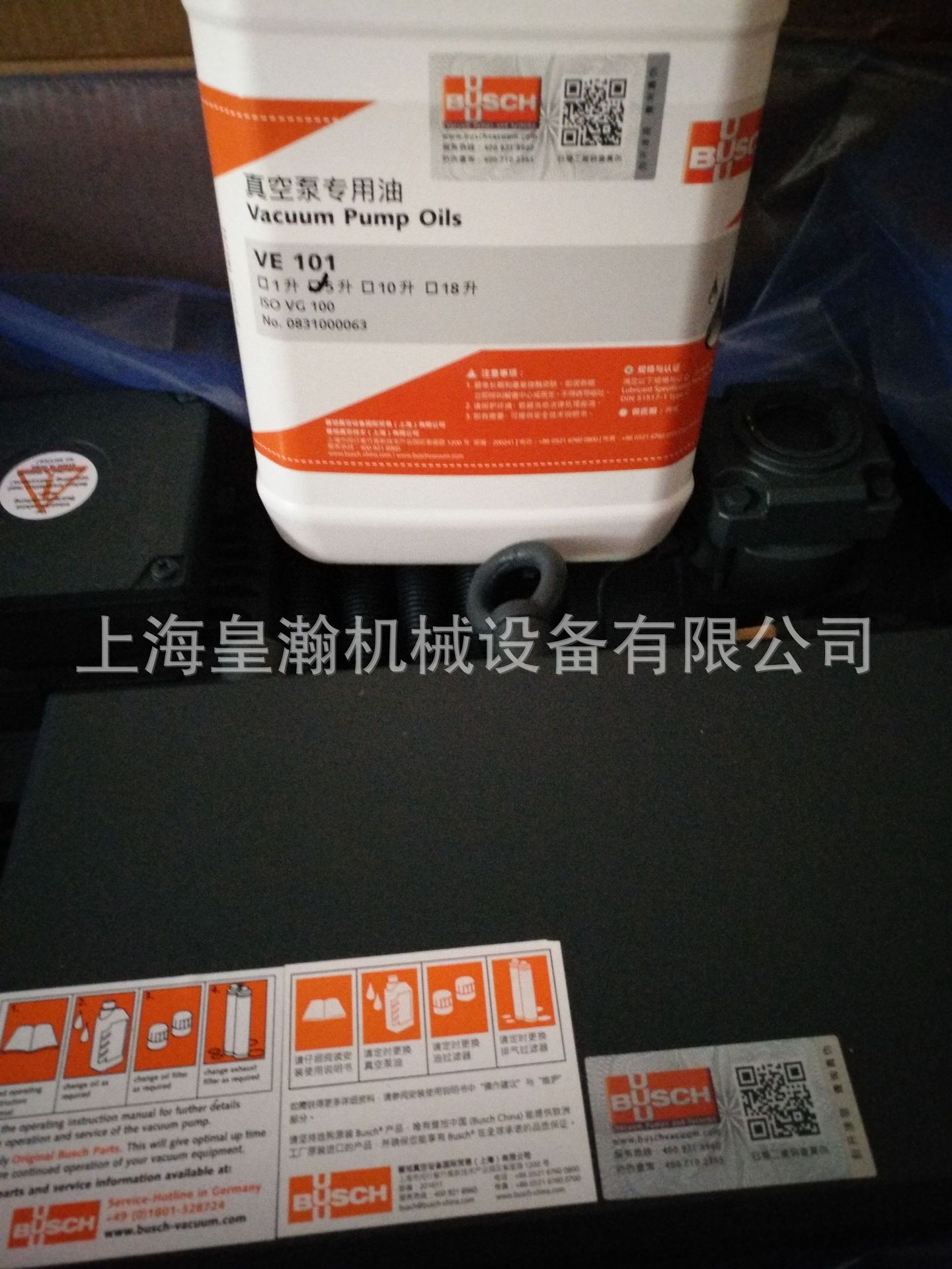 BUSCH普旭真空泵油,VE101.5升