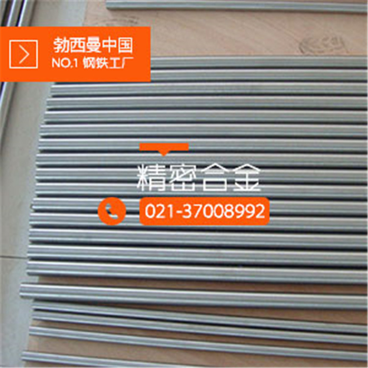 精密合金：4j54铁镍定膨胀玻封合金 膨胀合金4j54棒 FeNi54板