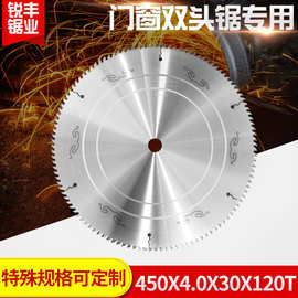 厂家批发门窗双头锯 切铝锯片 硬质合金锯片无毛刺铝型材切割锯片