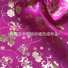 厂家直销八美缎色丁布五枚缎烫金布寿衣寿被殡葬面料可加工价格优