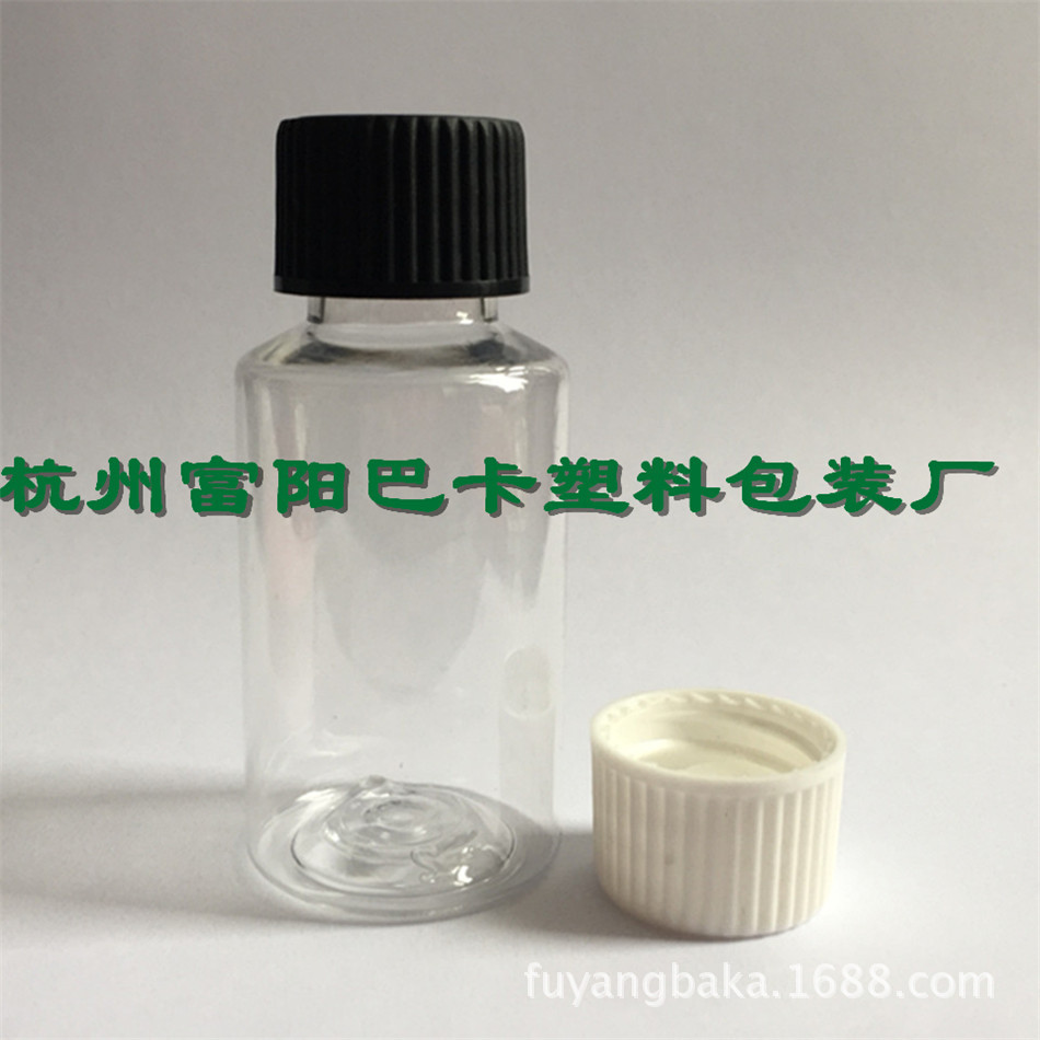 20ml PET瓶分液瓶分装瓶化妆水 胶水瓶DIY瓶小样瓶带刷塑料瓶带盖