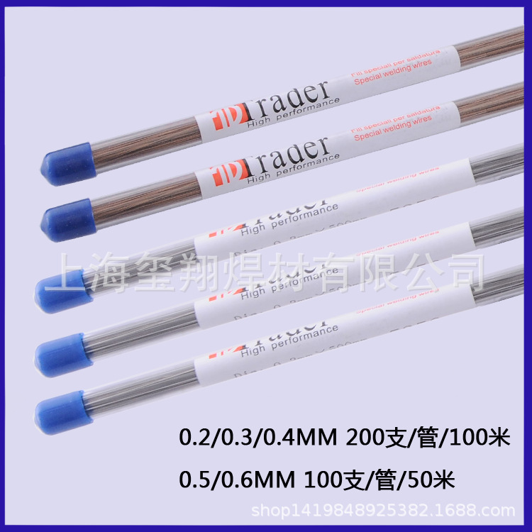 意大利Trader ER630/8407/2738/2344铝1100激光模具焊丝焊丝不锈