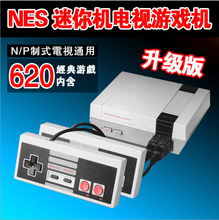 现货迷你NES电视游戏机8位游戏机欧美经典红白机内置620款FC游戏