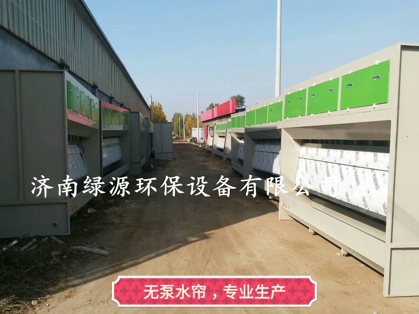 无泵水帘喷漆柜
