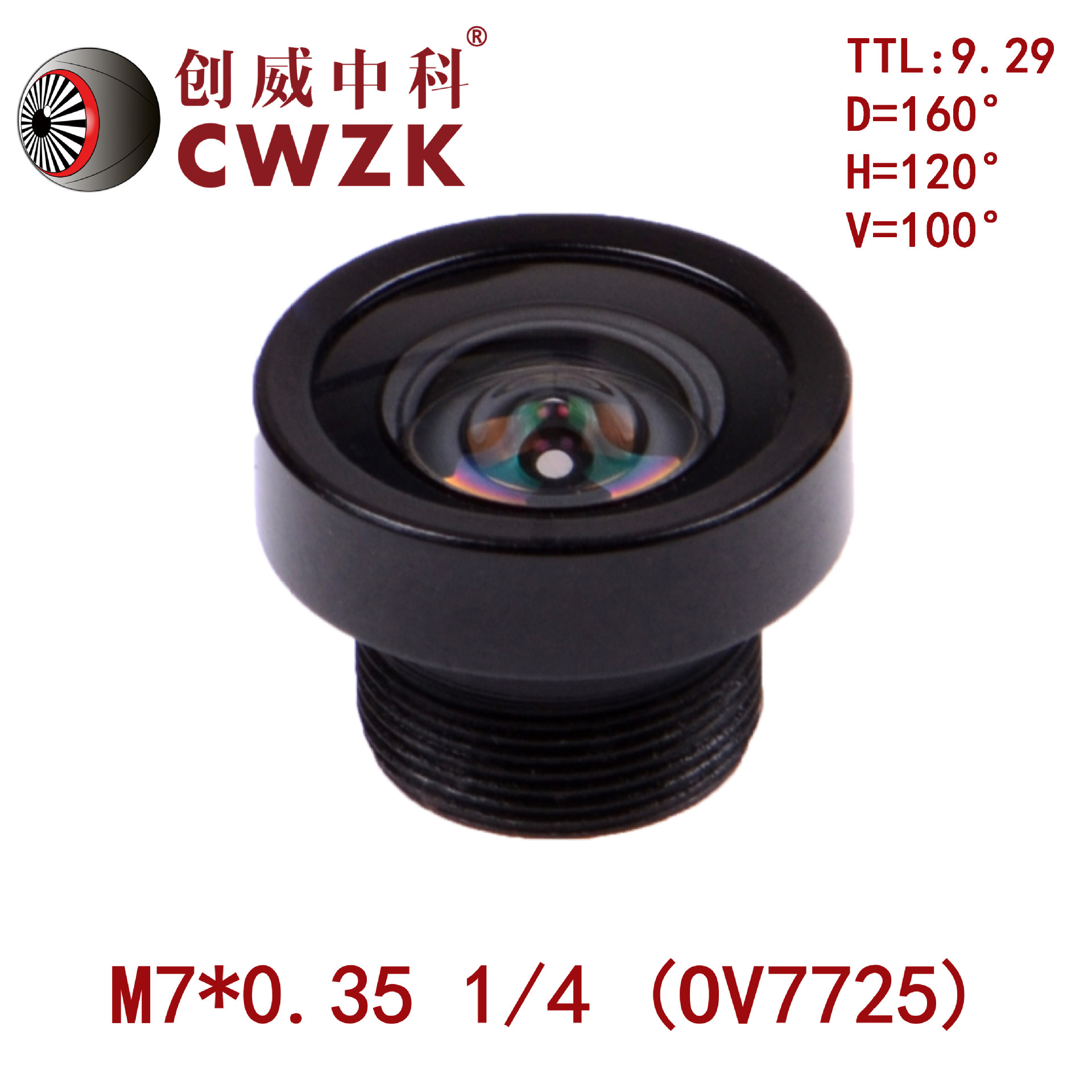 创威中科 航拍无人机镜头  光学总长短 广角镜头 监控高清镜头1/4