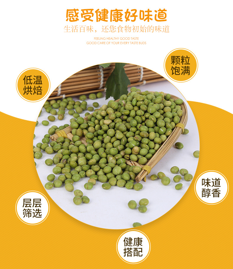 Roasted Green Soybeans Qing Dou Low Temperature Baked Whole Grain Powder Ingredient 50 Jin Bulk Bag specifications