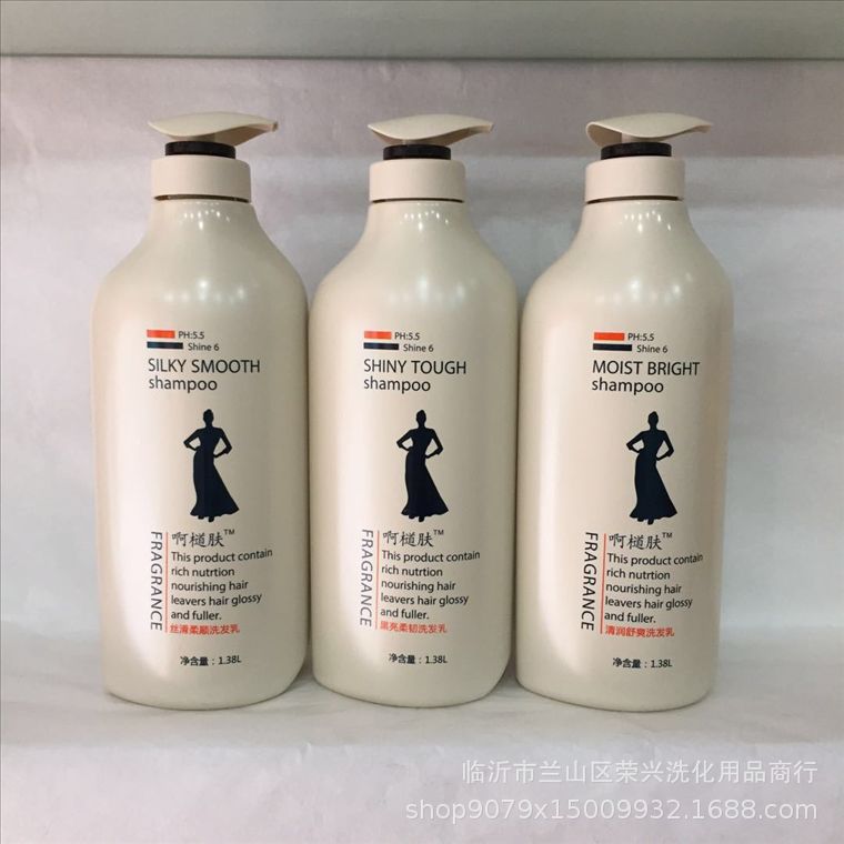啊檤肤洗发护发洗发水丝滑柔顺黑亮柔韧清韧舒爽 厂家直销定制