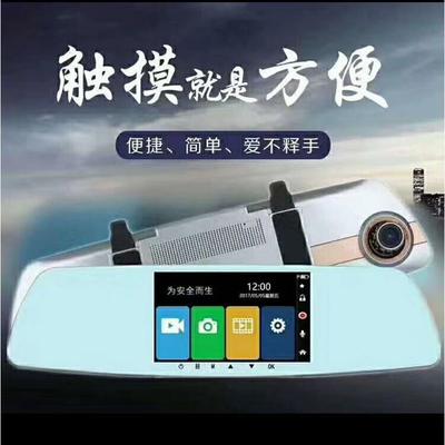 新款5/7寸IPS触摸屏倒车后视前后双录行车记录仪高清镜头星光夜视|ms