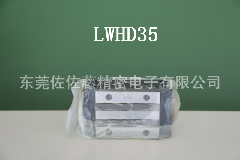 LWHD35直线导轨滑块【日本进口全新正品】