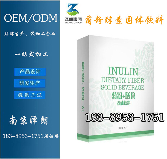菊粉酵素固体饮料44
