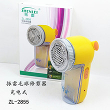 振雷充电式毛球修剪器新款ZL-2855去球器打毛器剃毛球机