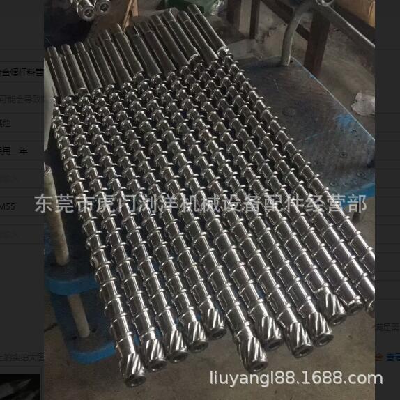 东莞阿波罗90T26mm注塑机螺杆厂家 批发