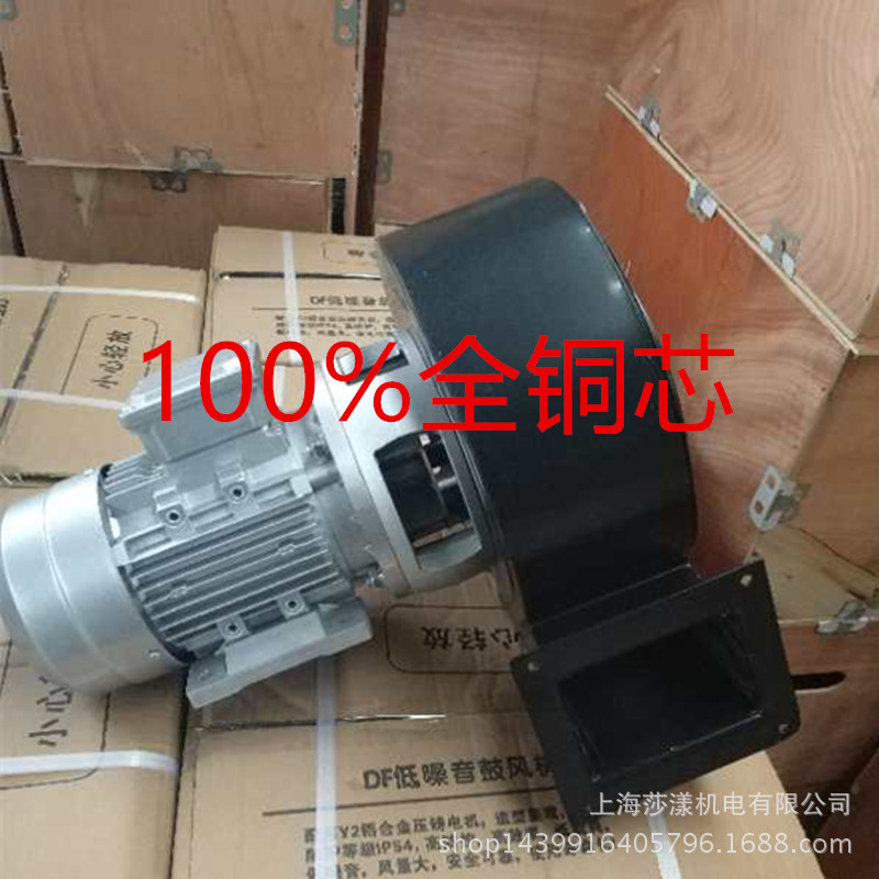df型离心式鼓风机小型工业耐高温锅炉风机120W热风炉配套离心风机