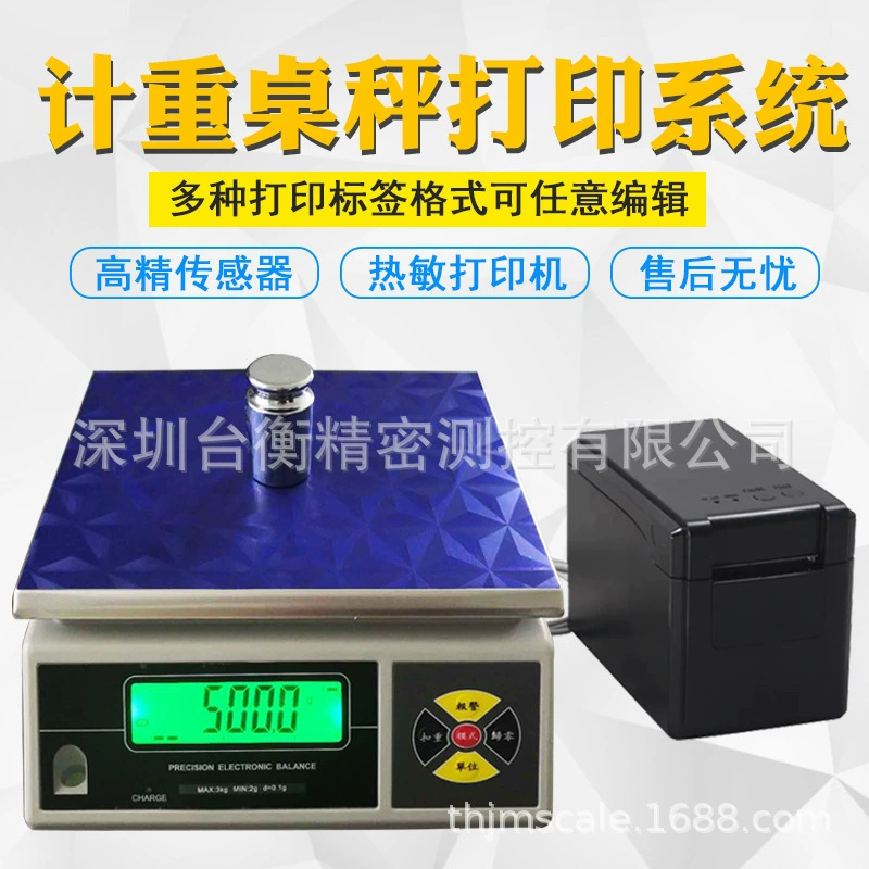 Тяжелоизмеренные этикетки Электронные весы с сухим клеем печатные этикетки Электронные весы Внешний печатный аппарат Электронные фунты