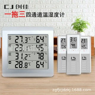 无线电子报警温湿度计 室内外温度计湿度计 一拖三温湿度计记录仪